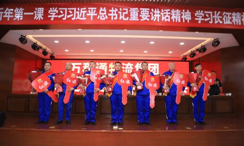 干屄网站在线观看万和通物流集团2022年度总结表彰大会
